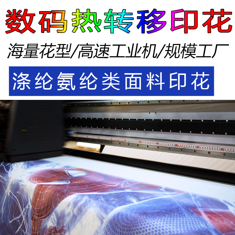 品牌家纺授权床品数码印花 3米1门幅磨毛布TTC热转印加工来图来样