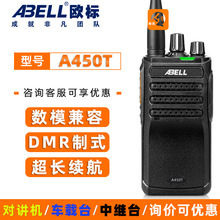 ABELLŷ��Խ���A450T����DMR���ʻ������ù��ع����Ƶ��ֳֻ�