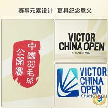 ✅胜利羽毛球包中国公开赛纪念版多功能大容量双肩包BR3034CO