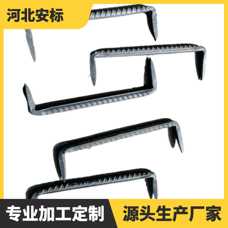 10*250*60扒锯方头U型钉马钉扒钉圆钢