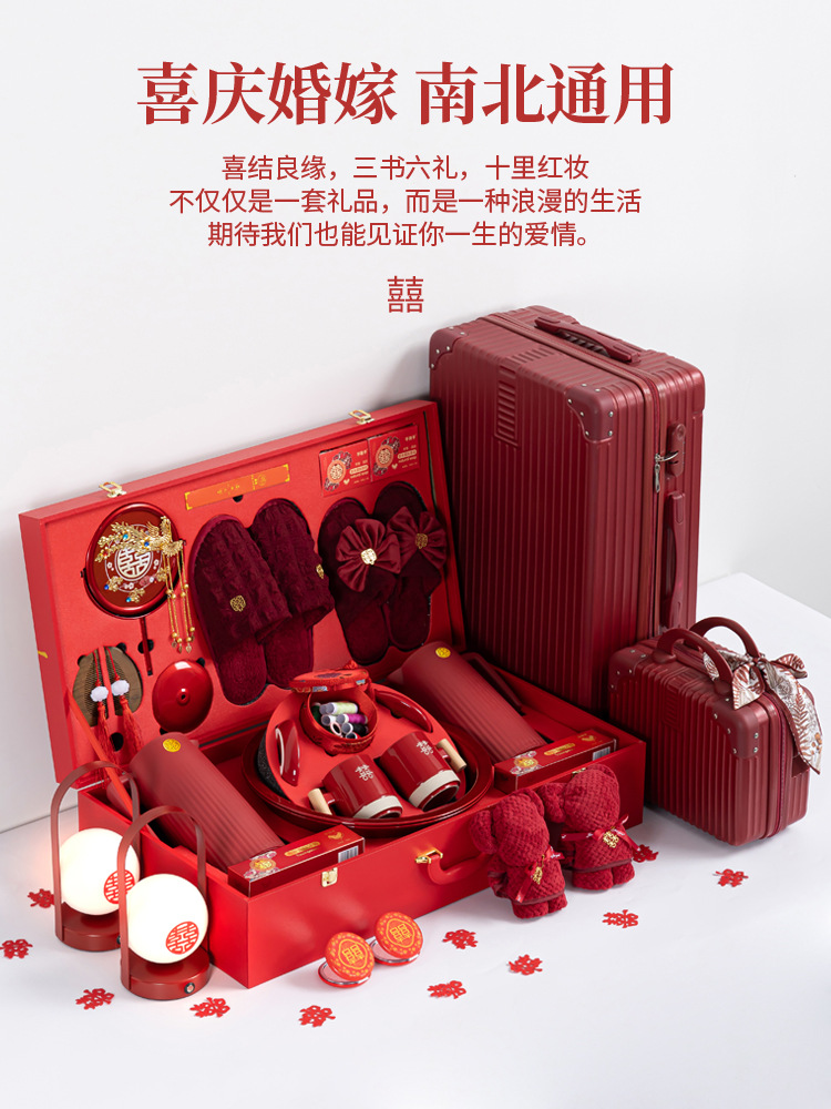 Longming Lamp Dowry Items for the Woman, a Complete Set of Wedding Supplies, Dowry Set, Suitcase