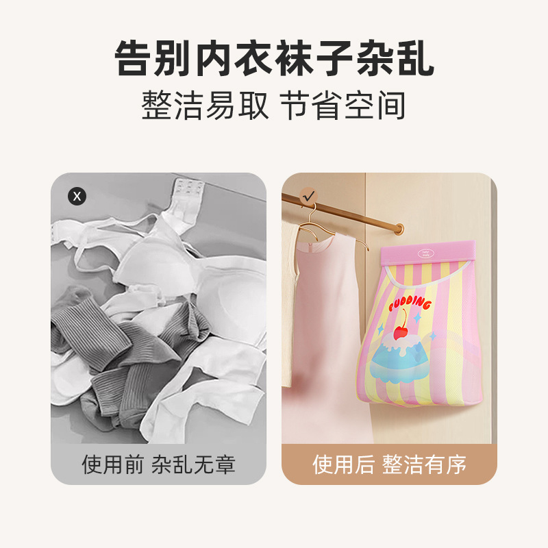 속옷 양말 보관 용 가방 교수형 속옷 보관 그물 가방 옷장 기숙사 마감 아티팩트 도어 후면 보관 가방