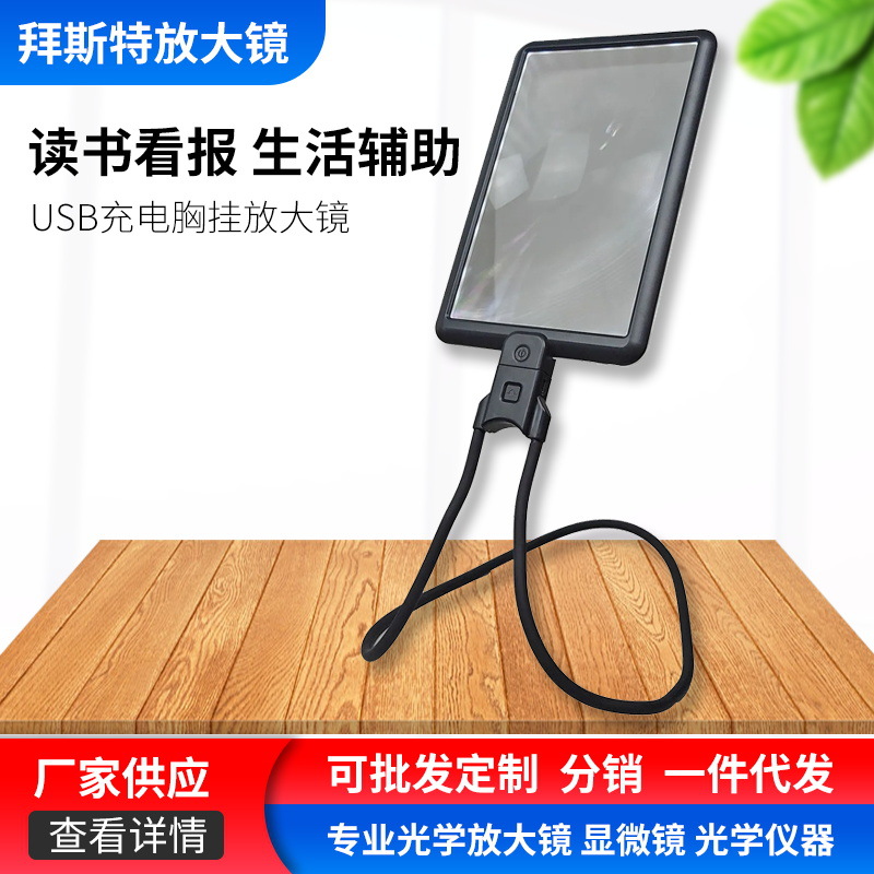 供应led放大镜批发挂脖台式软管可拆卸画画涂模型阅读USB充电 F13