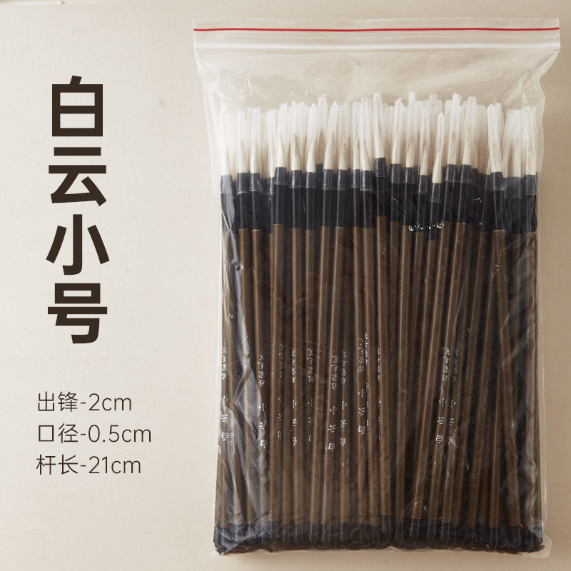 メーカー卸売りの大中小白雲毛筆狼ミリと毛筆を兼ねて初心者が書道啓蒙毛筆を練習する|undefined