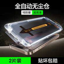 拉条包装可定制无尘仓适用iPhone16pm苹果13钢化膜14promax手机膜