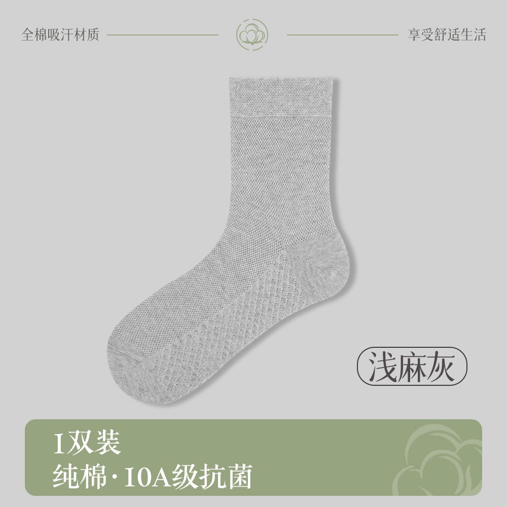 純綿靴下メンズ抗菌綿四季ミッドチューブ綿靴下吸汗通気性黒春夏ビジネスロングソックス