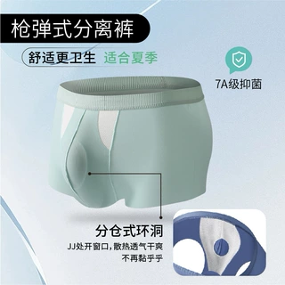 冰丝内裤男夏季双层洞洞囊袋干湿分离性感个性男士四角短裤衩大码