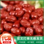 若羌新疆干吃特产灰枣