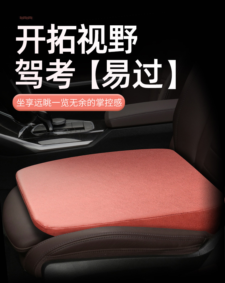 Car height increasing cushion memory foam Bevel pad thickened butt pad driver's license test universal seat height increasing pad