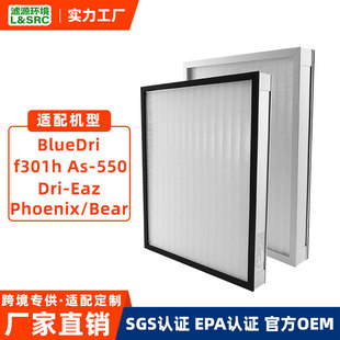 Cross-Border Adaptation of Bluedri Dri-Eaz As-550 F301H Air Purifier Filter Aluminum Frame Filter