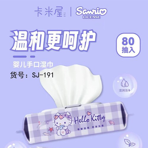 Sanrio Pure Water Wet Wipes Genuine Authorized Flip-top Baby Hand and Mouth Face Wipes Disposable Household Wholesale