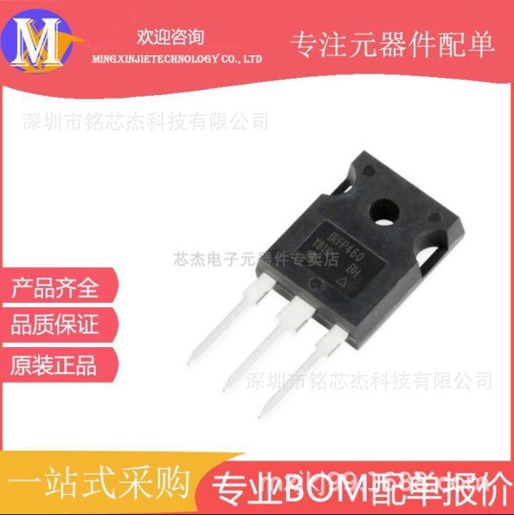 IRFP460场效应管N沟道MOS管 IRFP460PBF 20A\500V 支持配单