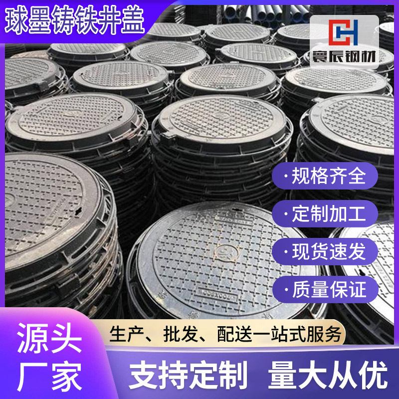 球墨铸铁井盖市厂家批发广州水务雨污电力铸铁井盖沙井盖通信井盖