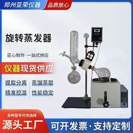 恒温试验设备;蒸发器;反应釜