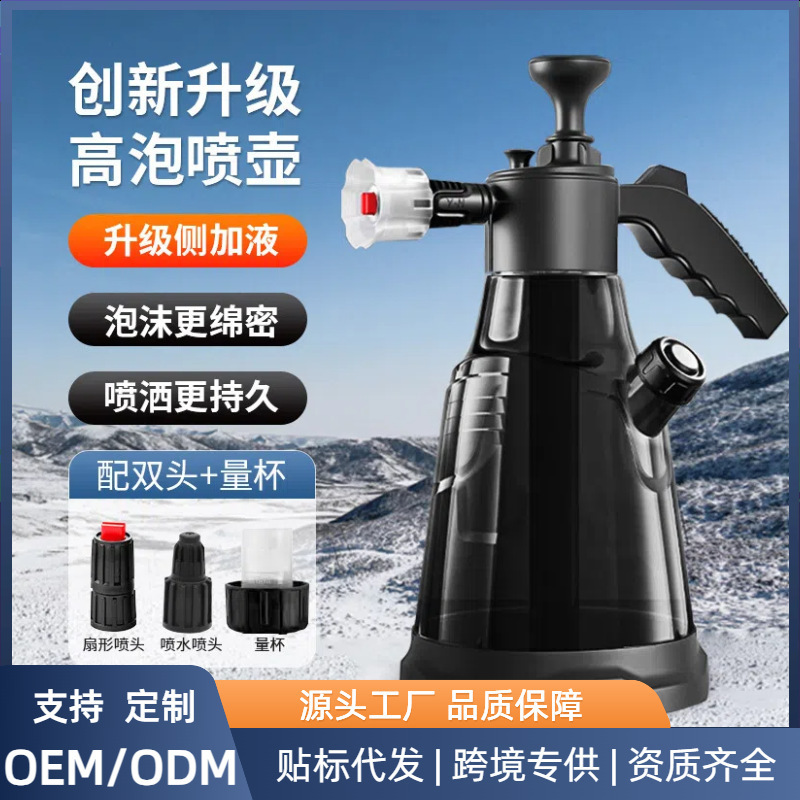 Car Wash Foam Spray Bottle Manual Air Pressure Sprayer Dual-Use for Car and Home, High-Pressure Watering Can for Car Washing and Watering Flowers