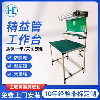 定制精益管防静电工作台耐磨车间流水线操作台工厂装配维修工作台