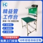定制耐磨防静电流水线工作台