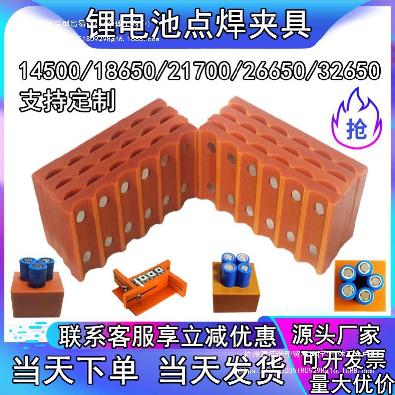 18650锂电池点焊夹具21700 26650 32650单排固定电池组焊接垒德株