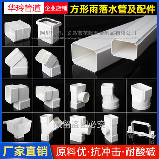 PVC��������ˮ�ܷ�����ˮ�e��������ˮ�ܹ���75*50�ܼ�110*73���