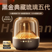 2025新款蓝牙超重低音德国曼哈顿琉璃柏林之声自动音质智能