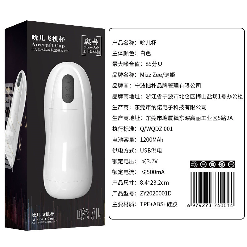 Men's automatic airplane, toy for adults, fully automatic, vibration