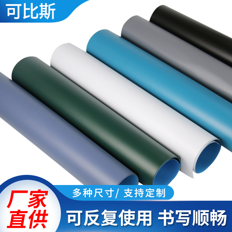 定制磁性软画板墙贴 办公教学易擦写黑板贴 儿童家用涂鸦绿板黑板|ms