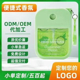 跨境定制硅胶套口袋香氛迷你35毫升卡片瓶便捷式硅胶套速干洗手液