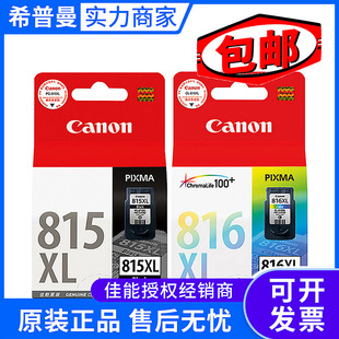 ԭ�b��*��815 816ī�кڲ�PG-815 CL-816 PG-815XL CL-816XL��ӡ