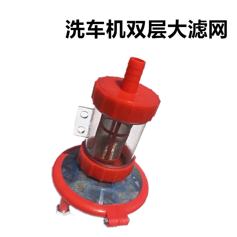 超高压清洗机洗车机双层大滤网过滤被洗车器刷车泵配件进吸水管滤