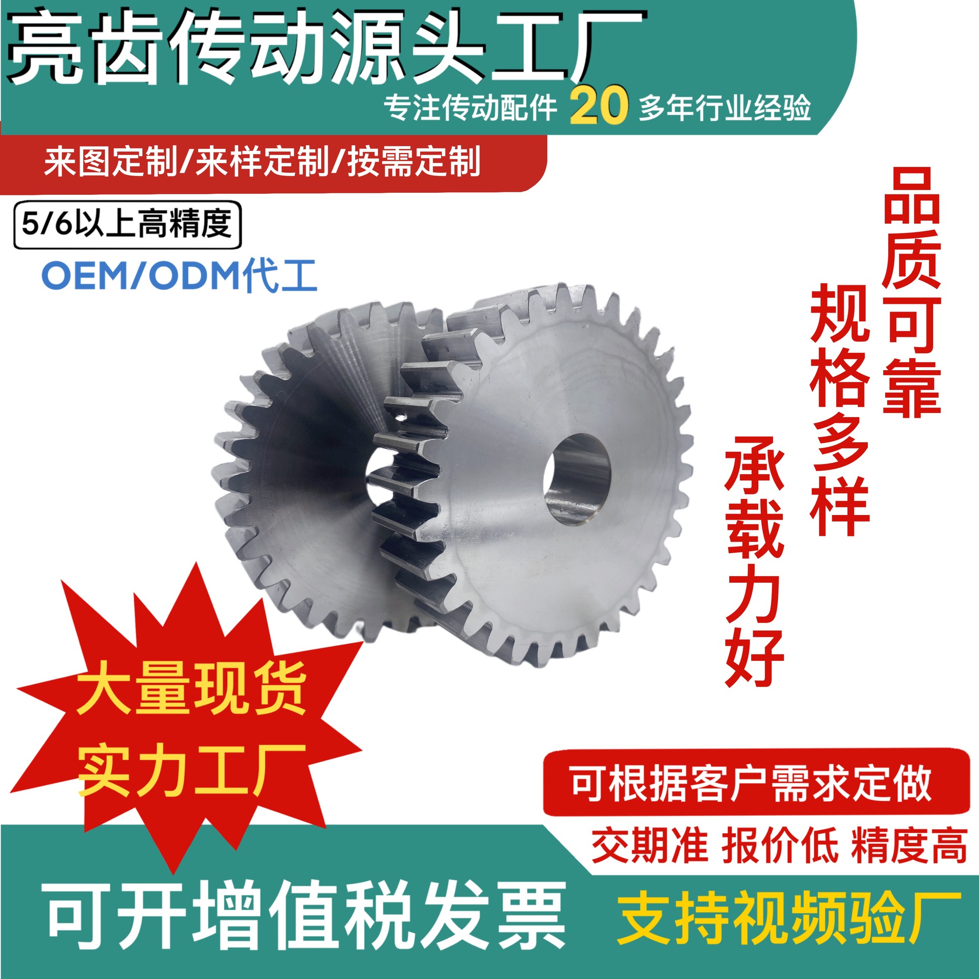 4模直研磨齿轮木工机械减速机变速箱传动设备源头工厂优惠批量