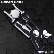 拓森九合一多功能剥线钳尖嘴电缆剪线扒皮钳子压线工具电工剥线钳