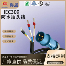 ���I���ղ��^���WҎ��Ҏ��Ҏ��ˮIP44���^��IEC309�����Դ��