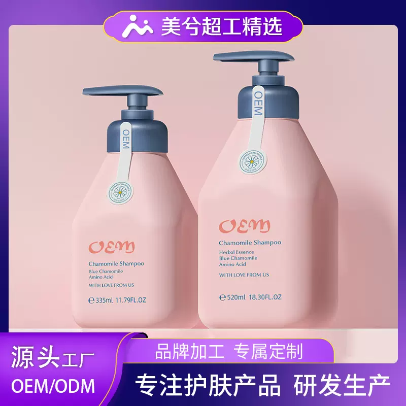 儿童洗发水oem定制去屑止痒控油滋润保湿婴儿专用洗发露代加工