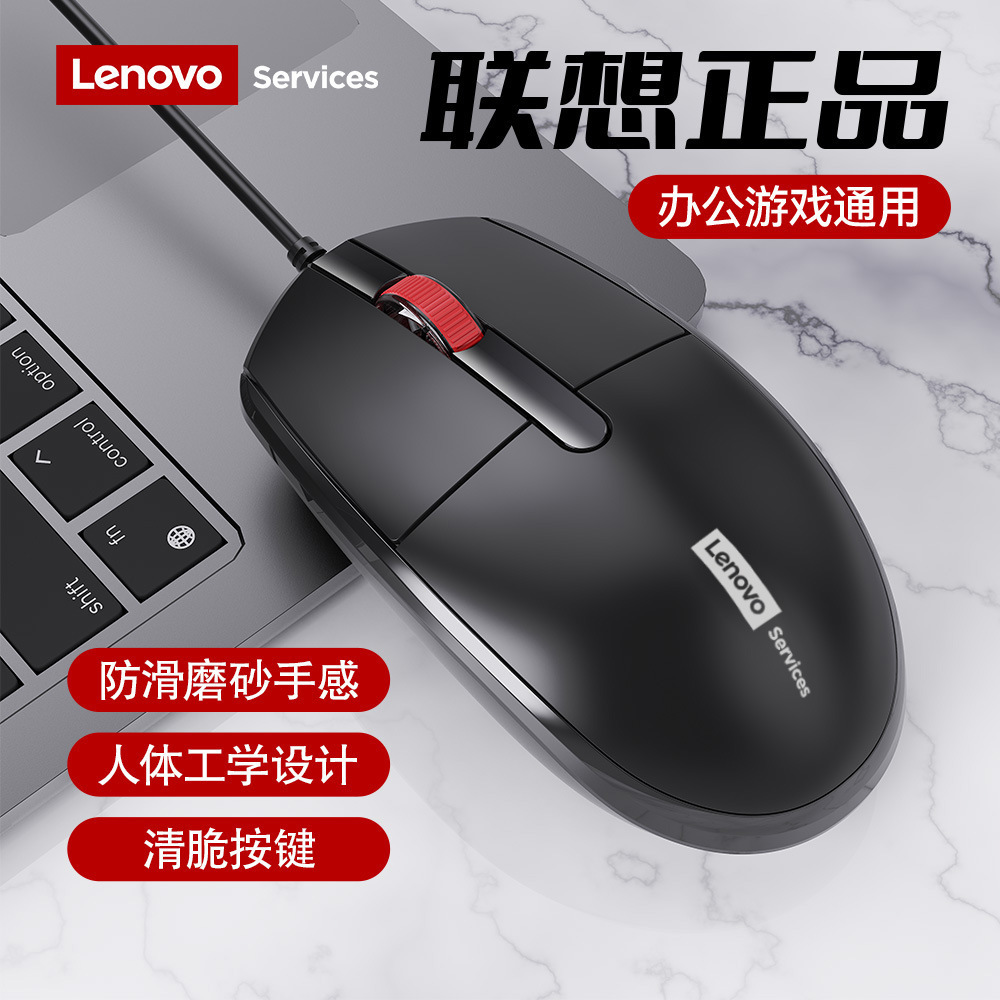 Suitable for Lian M280 Wired Mouse Business Office Desktop Laptop USB Universal Silent Spot Batch