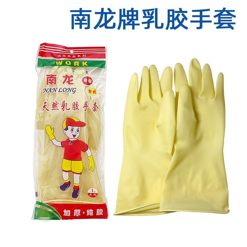 南龙牌天然防护乳胶手套 牛筋乳胶手套耐酸碱工业用耐磨超耐油