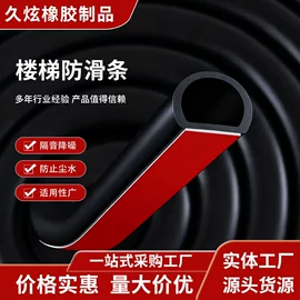 车用密封条;橡胶密封条;其他橡胶密封