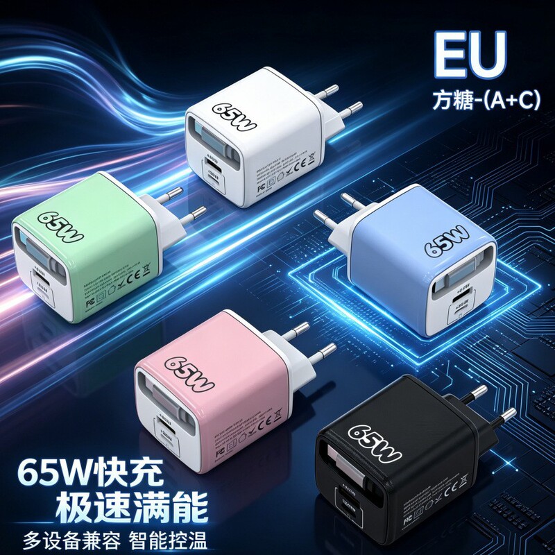 Macaron Color Retractable Cable Pd65W Fast Charging Mobile Phone Charger 1Pd+Usb Multi-Port Travel Charger Wholesale