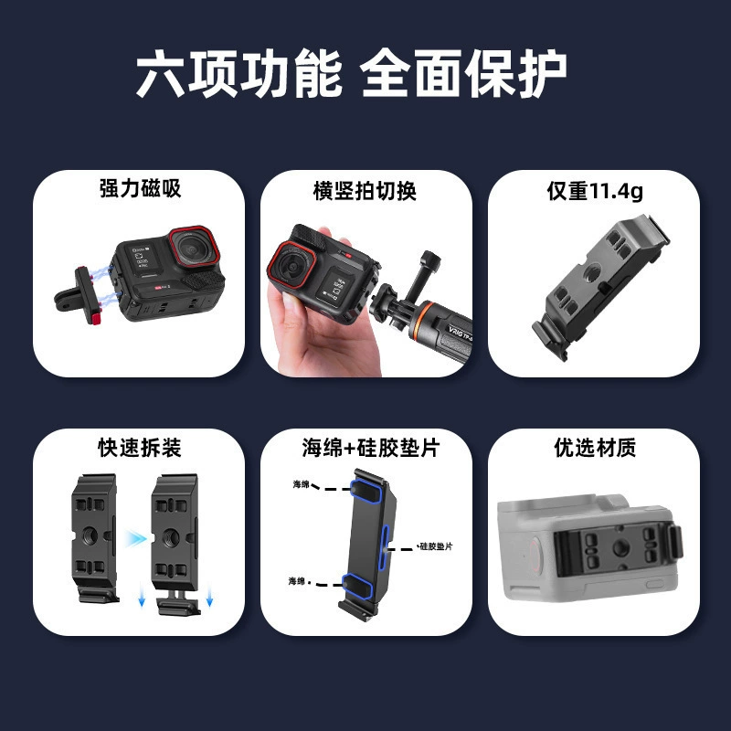 Suitable for Insta360 Ace Pro 2 battery side cover, vertical shooting bracket, quick-release expansion adapter accessories