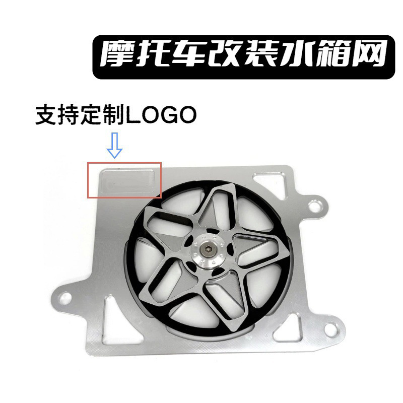 Modificación de motocicleta YAMAHANMAX155AERON155V1V2 tanque de agua ventilador rotativo automático al por mayor