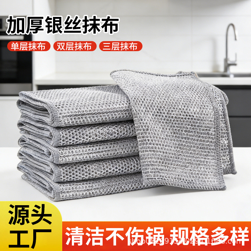 银丝抹布双面网格洗碗布不沾油易清洗钢丝抹布家用刷锅强力耐磨布
