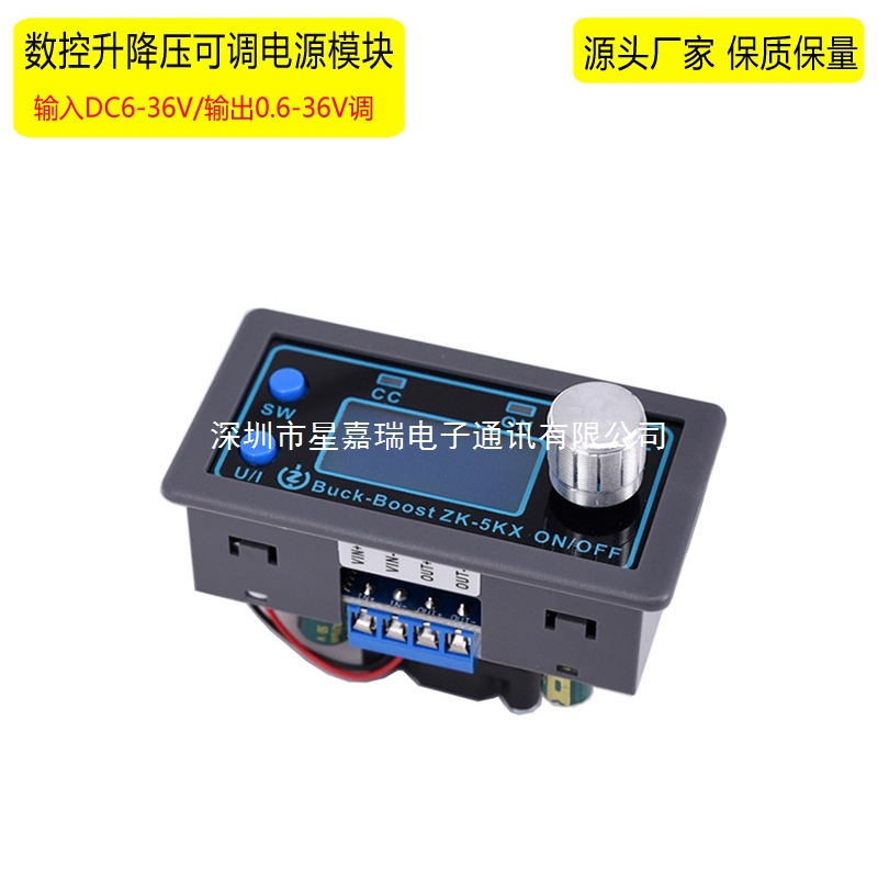 可编程数控升降压直流可调电源5A80W恒压流太阳能充电稳压控制板