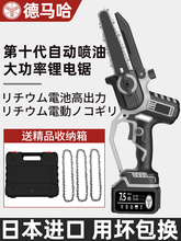 日本进口无刷锂电池电锯家用锯柴小型手持电链锯充电式手锯伐木锯