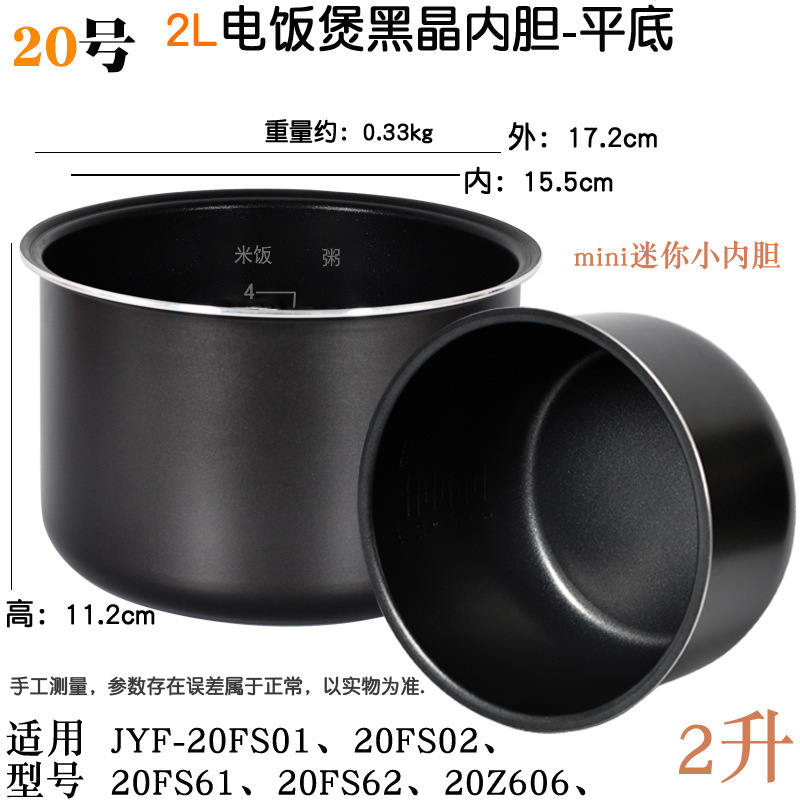 炊飯器内釜、オリジナル釜、鉄釜、1.2L2L3L4L5L6リットル圧力鍋、ノンスティックポットコアアクセサリーに適しています。|undefined