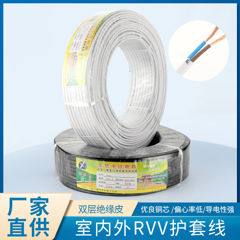 メーカー卸売り高出力屋内外rvv電線2 x1.5mm/2.5mm/4mm多本平行ジャケット線|undefined