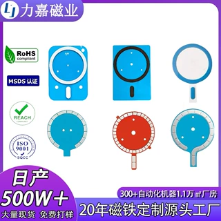 苹果无线充磁铁接收端iphone手机magsafe磁铁 N52发射端磁吸贴片