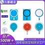 iphone苹果发射无线磁铁