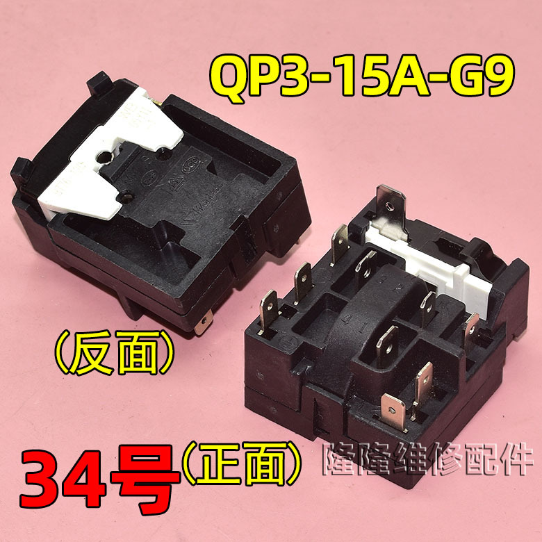 适用冰箱冰柜启动器压缩机P组合过载热保护继电器其他|undefined