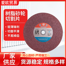 蓝鸟牌砂轮400切割片350型树脂不锈钢砂轮片金属王角磨机