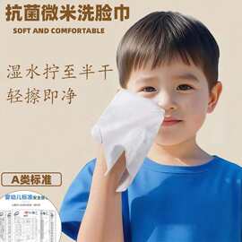 开学季7A抗菌洗脸巾柔软透气新生儿洁面巾加厚吸水不易掉毛小毛巾