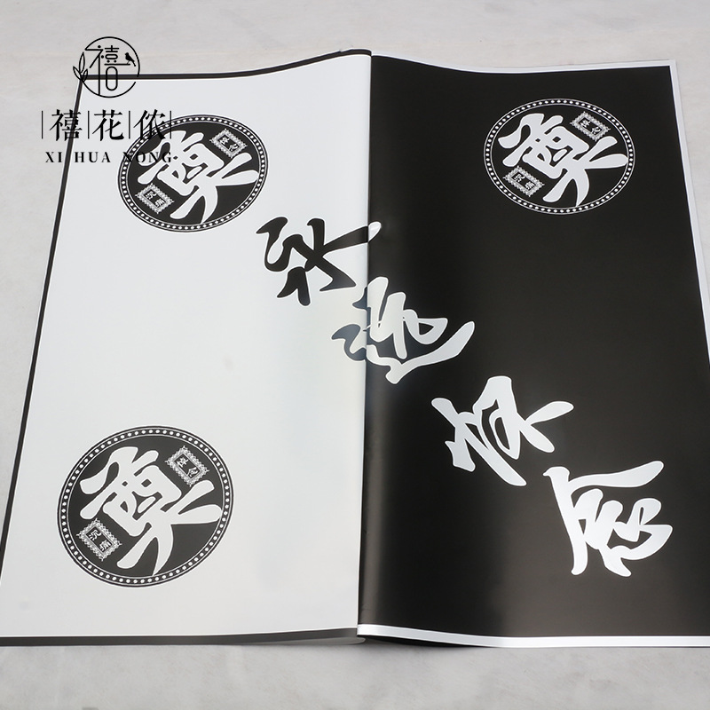 禧花侬 永远花怀念鲜花包装纸塑料opp膜黑白边菊花花束花店花艺资